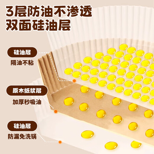 MAXCOOK special paper for air fryer, silicone oil paper, oven baking pan, oil-absorbing pad paper, baking paper 20cm*50 pieces MCPJ4011