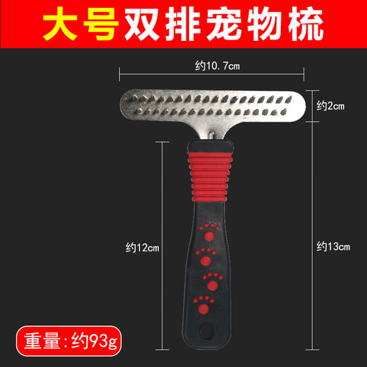 Aibemeng special dog hair comb for medium and large dogs, Golden Retriever Samoyed pin comb, suitable for Alaska, black and red