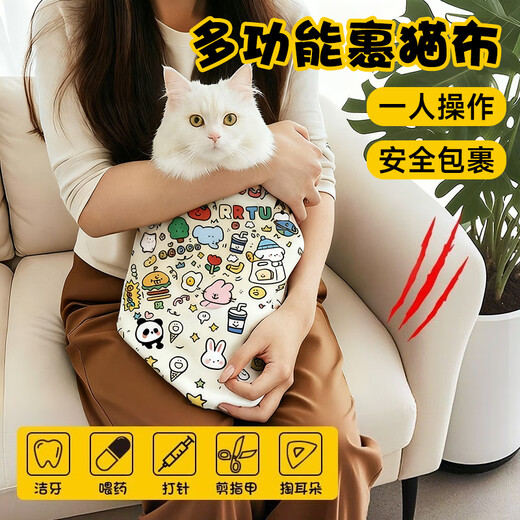 Fei mainstream wrapped cat cloth self-adhesive cloth cat cleaning and clipping nail anti-scratch artifact fixed cat bag cat cloth fixed bag
