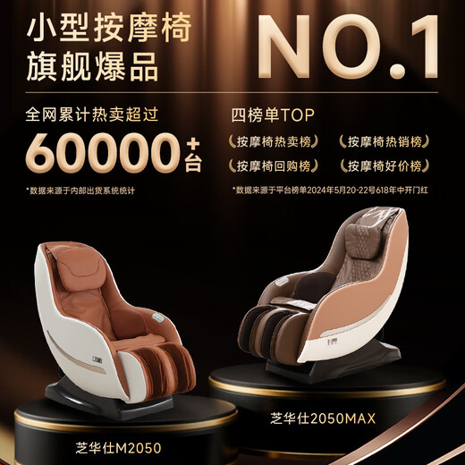 CHEERS home full-body automatic massage chair small rocking chair OCC subsidy small birthday gift for parents and elders M2050MAX pine cone brown-spot flash