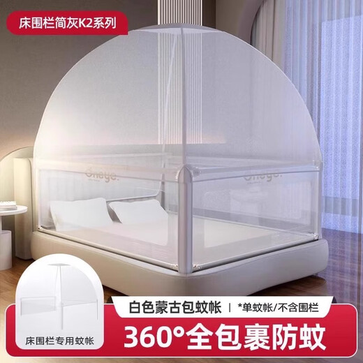 Maruya Mosquito Net K2 Bed Fence Mongolian Yurt Mosquito Net Children's Single Mosquito Net Baby Special Mosquito Net Mosquito Net Accessories Warm Reminder No. 1 Post Fence Please Do Not Place It 1.8*2.0 Meter Bed Small amount in stock_queue up for delivery