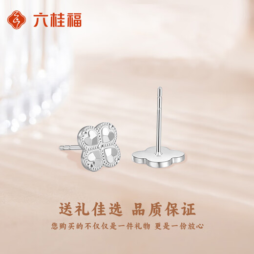 LIU GUI FU JEWELRY four-leaf clover platinum earrings 2025 new simple and versatile ear piercing earrings niche high-end gifts for girls 2.6g four-leaf clover platinum earrings