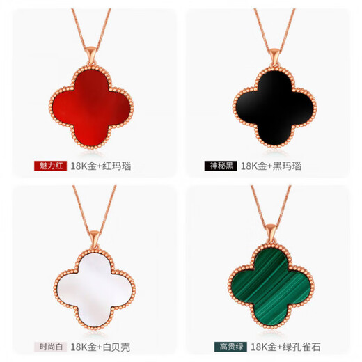 Xingu 18K gold four-leaf clover pendant color gold rose gold gold necklace au750 clavicle chain birthday gift for girlfriend red agate 18K rose gold (single pendant)