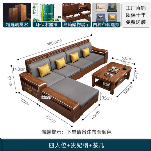 Chenya sofa walnut solid wood sofa combination modern Chinese style living room winter and summer dual-purpose imperial concubine storage wooden furniture 70% users choose four-seater + imperial concubine couch + coffee table