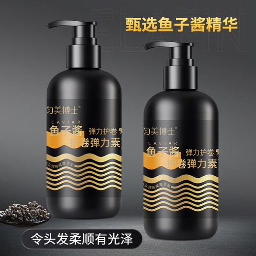 Caviar roll-protecting elastin after perm, moisturizing and shaping natural fluffy wool rolls, special for women, authentic caviar roll-protecting elastin 300ml*4 bottles
