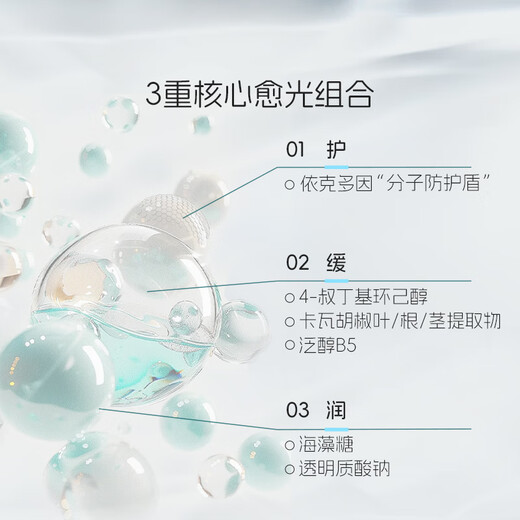 YDUNVIE New Taste YDUNVIE Hydrogel Mask 2.0 Soothing and Moisturizing Photoelectric Project Post-Cooling Hydrogel Mask 2 Pieces