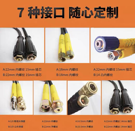 
Ultra-high pressure car washing machine water pipe three-layer steel wire explosion-proof hose commercial wire pipe wear-resistant car washing water gun high-pressure pipe M14380 three-layer steel wire high-pressure pipe 12 meters