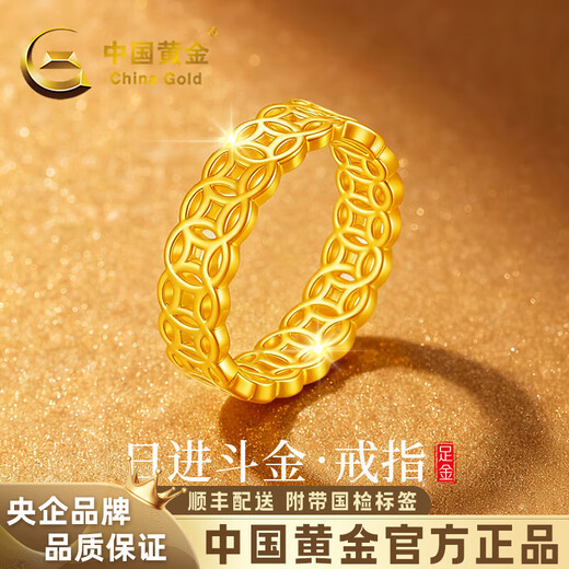 China Gold (CHINA GOLD) Gold Copper Coin Ring Women's Football Gold Closed Money Duoduo Coin Ring Birthday Gift for Girlfriend and Wife Gold Weight About 1g Daily Dou Gold Copper Coin Ring Circle Mouth 14#