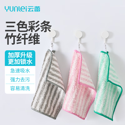 Yun Lei striped bamboo fiber dishcloth, not easy to get oily and not easy to shed, household kitchen absorbent thickened cleaning cloth, color terms, 23*18cm, large size, 3 pieces