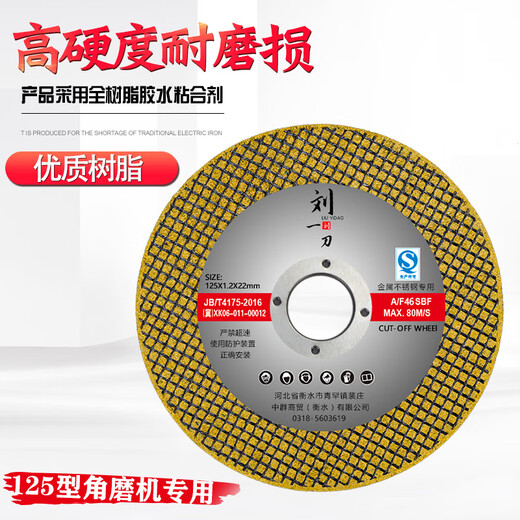 Yeyu cutting blade 125 type angle grinder cutting blade metal stainless steel grinding wheel blade double mesh grinding blade grinder saw blade 125 type cutting blade yellow 7 pieces