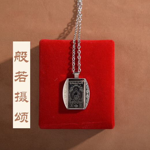 Kinsa Treasures Prajna Psalm Selected Titanium Steel Amulet for Liberation