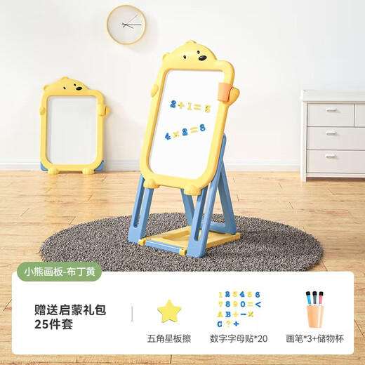 BG-BABYGOBABYGO children's drawing board bracket type household magnetic graffiti board painting multi-functional toy small blackboard writing board bear drawing board pudding yellow