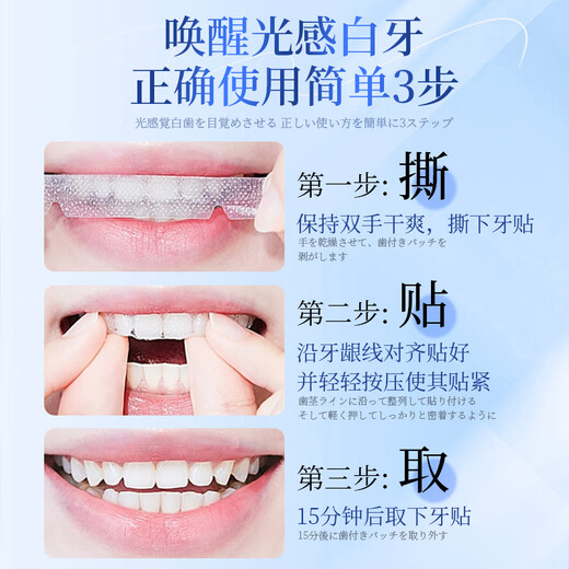 Light Island made tooth patch whitening teeth and yellowing artifact quickly whitening and gentle without sour teeth 2 boxes