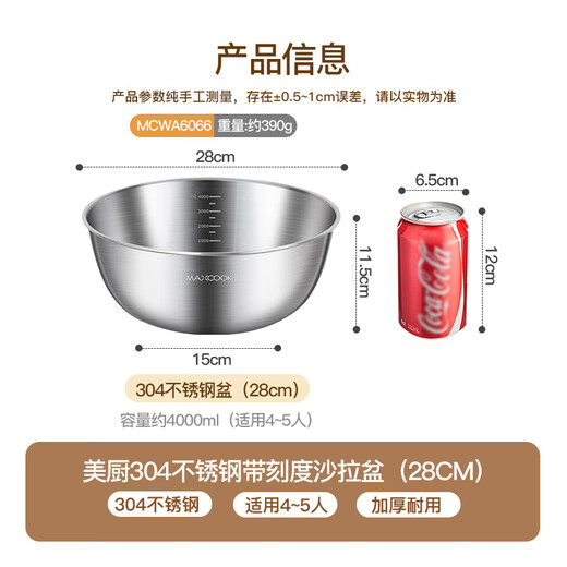 Maxcook 304 stainless steel salad basin thickened seasoning basin vegetable basin and basin with scale 28cm MCWA6066