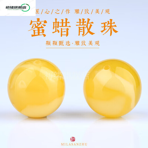 Chuxu natural beeswax chicken fat yellow flower beeswax loose beads amber round bead bracelet women's single male Buddha bead chain with beads, the best choice is flawless, yellow flower nectar is about 5mm/piece free