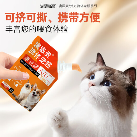 Aozimai Fluid Prescription Soft Pack Wet Food Nutrition for Cats and Dogs Postoperative Conditioning for Hepatobiliary and Pancreatic Low-fat Kidney Stone Urinary Closure and Gastrointestinal Conditioning and Rehabilitation (Universal for Cats and Dogs) Chicken Flavor 85g/bag 1 bag Early adopter version
