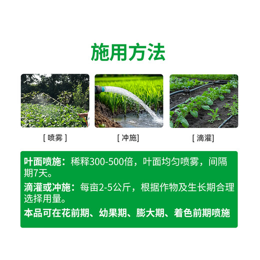 Green Long Glucose Titanium Glucose Peptide Vegetable and Fruit Foliar Fertilizer Water-Soluble Fertilizer Coloring and Sweetness Promotes Growth Organic Water-Soluble Fertilizer 1000g