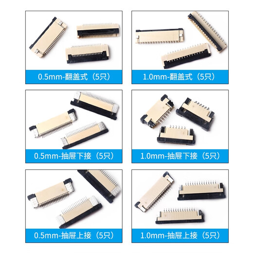 ZAVE FFC/FPC连接器 FFC/FPC 0.5mm-16P-翻盖下接（5只）