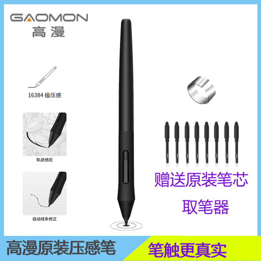 Gaoman digital pen 1060 PRO/WH850/M5/M6/SN540 original pen PW102 passive pen 1060pro passive pen + 10 refill changer PW102 passive pen