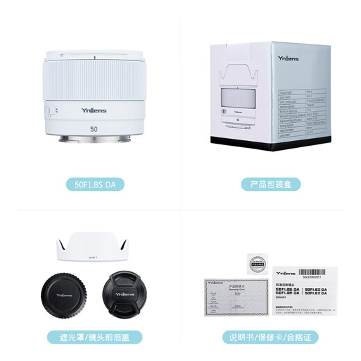 Yongnuo 50mm F1.8S Sony E-mount standard fixed focus lens, suitable for ZVE10 A6000 and other Sony cameras, white shell, new product