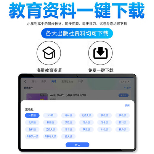 Xuejinsi learning machine tablet with eye-moistening screen, high-definition eye protection learning machine, primary school, junior high school and high school textbook synchronization AR smart eye English point reading machine tablet learning special gift, upgraded 4K screen (16G+512G) software download + control without games