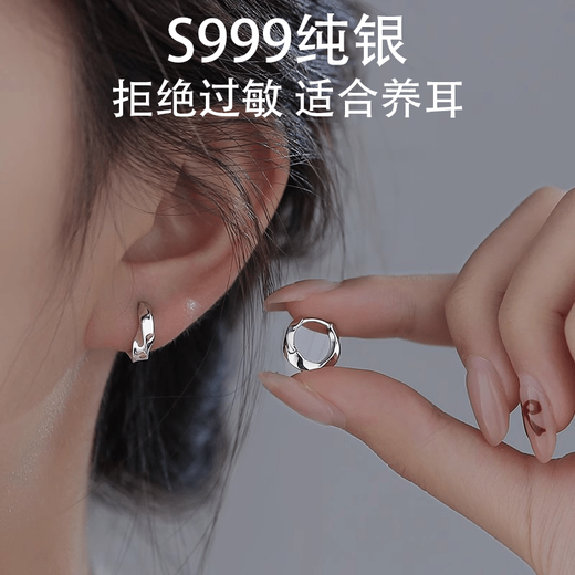 YKINCASL Old Phoenix 9999 sterling silver Moebius geometric plain hoop earrings earrings new niche plain silver ear buckles 999 sterling silver earrings Lao Fengxiang same style