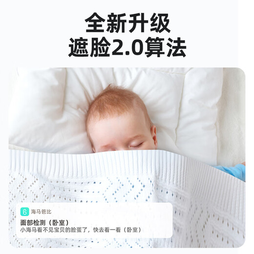 Haima Dabi baby nurse third generation new product upgrade AI intelligent monitoring baby monitor child camera