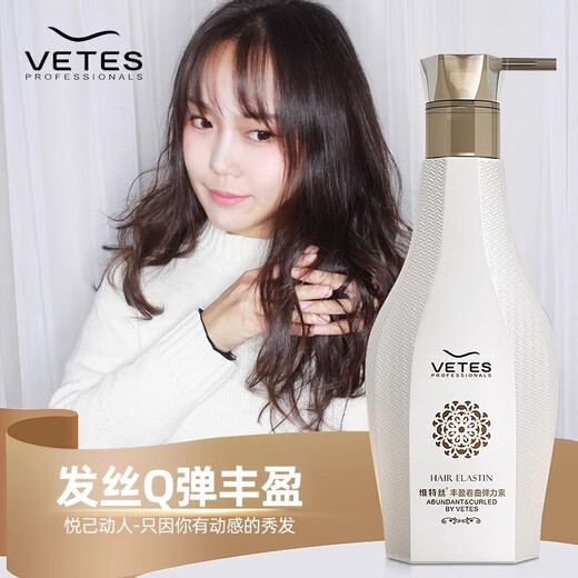 Elastin for women's curly hair, moisturizing and curling, anti-frizz, elastin essential oil, two-in-one special styling tool after perming, elastin 280ml*1