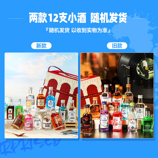 路易布兰登洋酒威士忌金酒伏特加朗姆酒50ml*12瓶调酒便利店小酒版组合套装