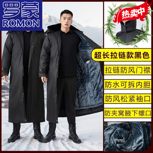 ROMON super long military coat for men in winter, thickened and extended version, waterproof and velvet cold-proof clothing, ankle-length cotton jacket, cotton coat, black, extra long zipper style, detachable hood, one size fits all, recommended 100-170 Jin Jin equals about 0.5 kg