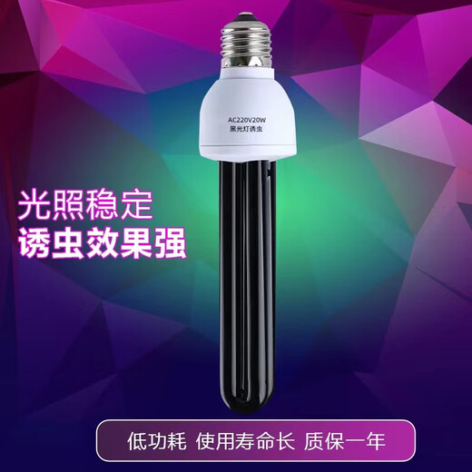 黑光灯紫光诱虫灯鱼塘养殖娃场户外果园养蛙萤光引逮虫捕蛾蛄蝲鸡 4840W电动自行车字插 31-40W