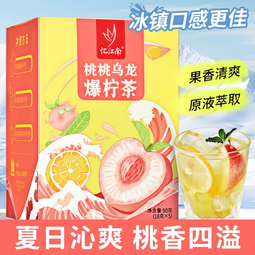 Yijiangnan Fruit Tea Cold Brew Tea Scented Tea Tea Girl Kumquat Lemon Slice Taotao Oolong Lemon Tea