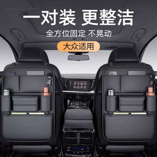 Yusenyi Car Seat Back Storage Bag Hanging Bag Car Storage Box Haval H6H7H9 Big Dog Mythical Beast Red Rabbit Xiaolong Premium Gray Multi-Function Back Chair Storage Bag Short Single Pack Haval H2