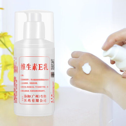 Vitamin E Milk Moisturizing Cream Body Lotion Hydrating and Moisturizing Pharmacy Same Style 1 Bottle