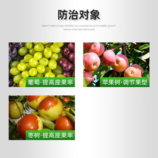 Premarin Premarin 3.6% gibberellic acid A4A7 Benzylaminopurine Plant growth regulator to increase fruit setting rate 2ml Premarin 2ml