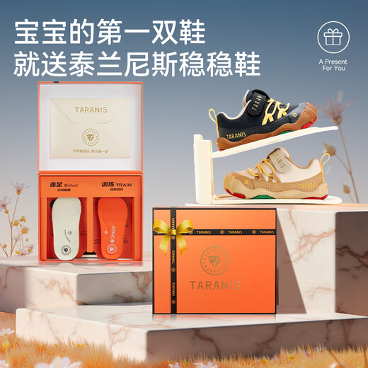 Terranis Stable Shoes MAX Autumn Children's Toddler Shoes Boy Gift Box Functional Shoes Girls Shoes Polar Desert 24