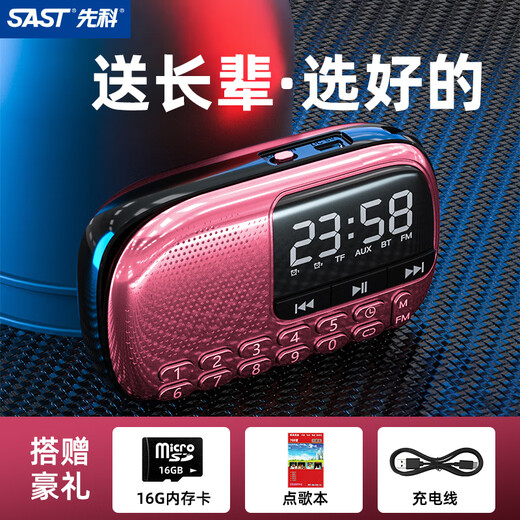 Xianke V90 radio for the elderly, walkman player for the elderly, mini small audio music 2025 new model, rose gold, free 16G memory card + song book + charging cable