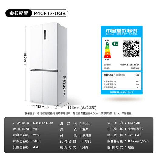 TCL cold pudding 408 liter cross four-door ultra-narrow and ultra-thin small apartment flat-mounted fully automatic ice making slow melting ice household refrigerator first-class energy efficiency R408T7-UQB