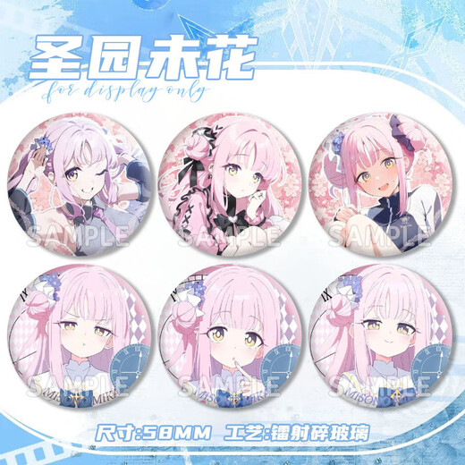 
Yixingxiong Blue Archives Shengyuan Weihua Animation Game Badge Laser Two-dimensional Peripheral Barma Tin Palm Face H13553-Shengyuan Weihua Badge-58mm