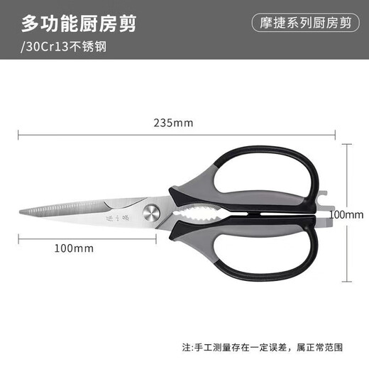 Zhang Xiaoquan leistungsstarke Küchenschere mit Titanbeschichtung, multifunktionale Haushaltsschere aus Edelstahl mit Hähnchenknochen, Lebensmittelschere, Grillschere, Schere in Lebensmittelqualität, Küchenschere aus Edelstahl, Titanbeschichtung, rostfrei