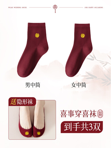 Guxu red disposable socks for wedding couple, a pair of mid-calf pure cotton boat socks for men and women with high heels, wedding shoes, invisible socks. Get three pairs of invisible socks for free, mid-calf for men + mid-calf for women, no Specifications
