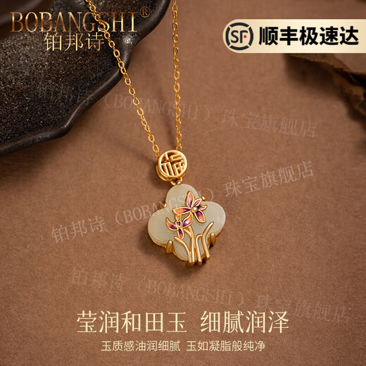 BOBANGSHI Orchid and Hetian Jade Necklace for Women 2025 New Sterling Silver Light Luxury Niche Clavicle Chain New Chinese Style Pendant Birthday Gift Hetian Jade Magnolia Flower Window Necklace
