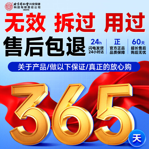 同仁堂鸡眼贴护理盒 鸡眼膏手部去脚后肉刺刺猴疣无刺痛脱落 三盒装