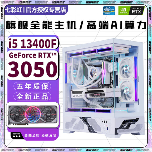Colorful 24-core overclocked 13th generation i9 13900+RTX5060Ti 16G independent graphics desktop computer i7 14700/i7 12700+RTX5060/RTX5050 e-sports host equipped with 24-core 13th generation i9+RTX5060Ti 16G