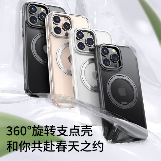 索盈【360°旋转支点壳】适用苹果iPhone16ProMax手机壳支点磁吸MagSafe透明全包超薄防摔保护套