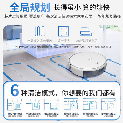 Haier sweeping robot smart home fully automatic sweeping and mopping all-in-one floor sweeping and mopping three-in-one vacuum suction nozzle hair-free APP remote automatic recharging 7.6cm slim body + additional remote control