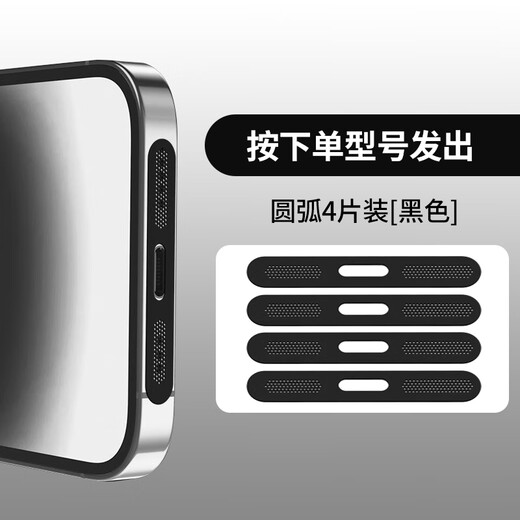 Suitable for Apple 16 dustproof patch iPhone16promax dustproof net 15pro mobile phone speaker dustproof plug 14plu metal dustproof net silver 2 pieces does not affect the case iPhone16