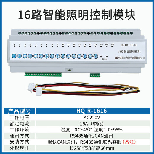 Intelligent lighting control module 16A offline timing switch loop lighting controller system time control latitude and longitude 16-channel 16A intelligent lighting control module DC12V