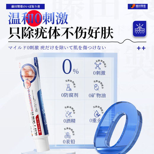 
Fujita Pharmaceutical Wart Removal Body Loss Flat Warts Special Stream Warts Genital Warts Plantar Warts Wart Removal Neck Neck 1 Box