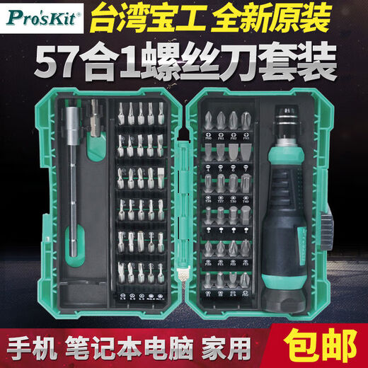 Baogong (Pro'skit) Baogong Proskit Multifuncional combinación de combinación de combinación de hogar Mini Mini Pequeño Conductor Set Desmontaje SD9857M Estándar